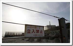 Chubu Reactor to Shut Down Chubu Reactor to Shut Down